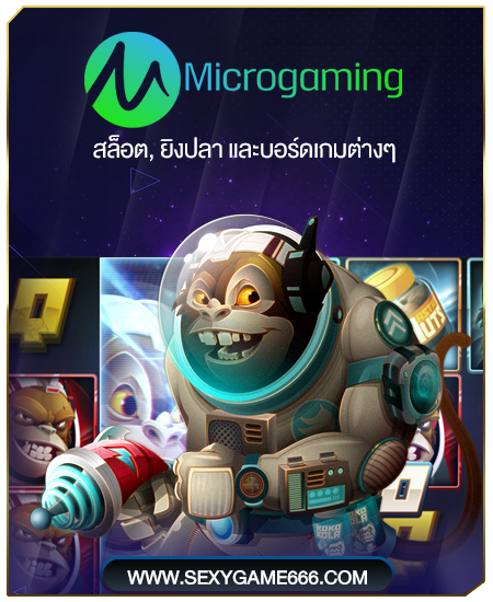 Microgaming