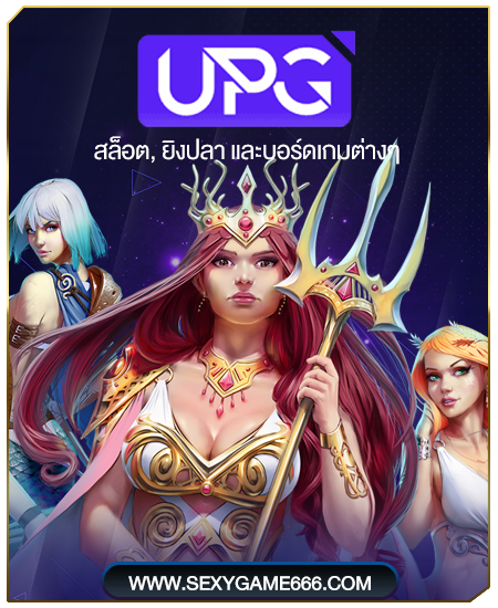 UPG